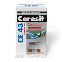 Затирка Ceresit CE 43 Super Strong (для широких швов от 5 до 40 мм)