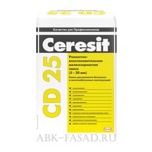 Мелкозернистая ремонтно-восстановительная смесь для бетона Ceresit CD 25
